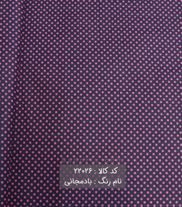 پوپلین