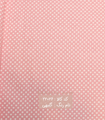 پوپلین