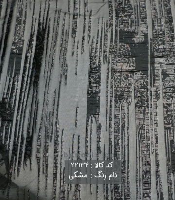 مانتویی ژاکارد ترک