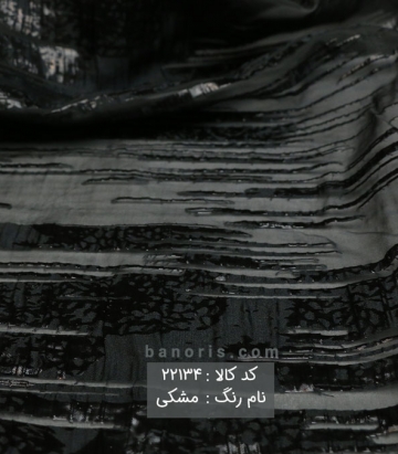 مانتویی ژاکارد ترک