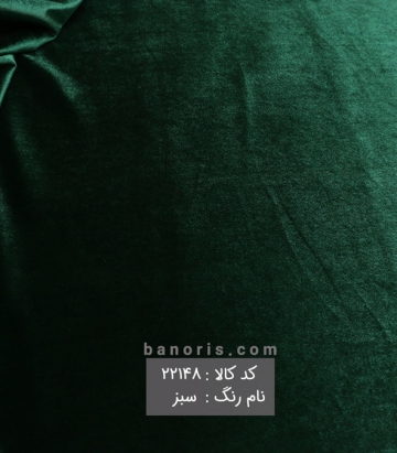مخمل کره ای