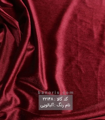 مخمل کره ای