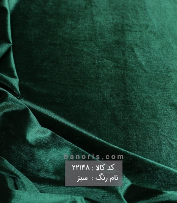 مخمل کره ای