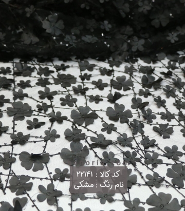 تور گل اپلیک