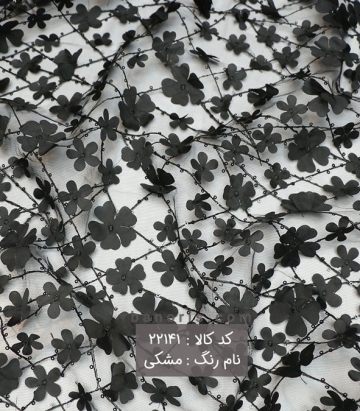 تور گل اپلیک