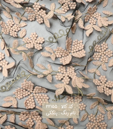 تور گل اپلیک