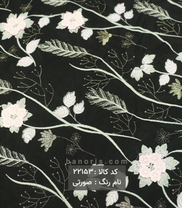تور گل اپلیک