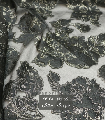 مانتویی ارگانزا
