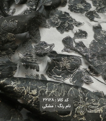 مانتویی ارگانزا