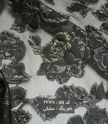مانتویی ارگانزا