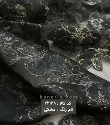مانتویی ارگانزا