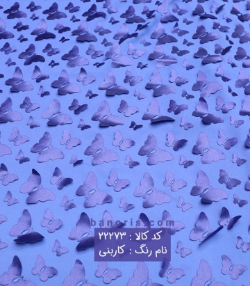 حریر پروانه ای