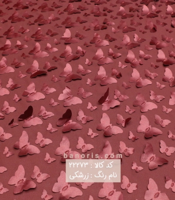 حریر پروانه ای