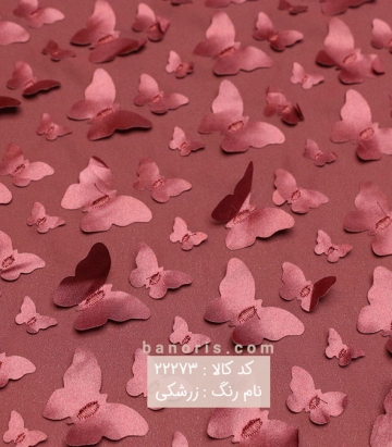 حریر پروانه ای