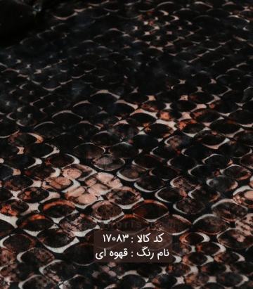مخمل پلنگی