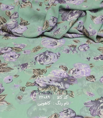 حریر کره ای