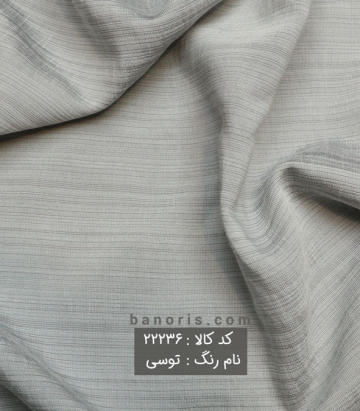 مانتویی بابوس راه راه