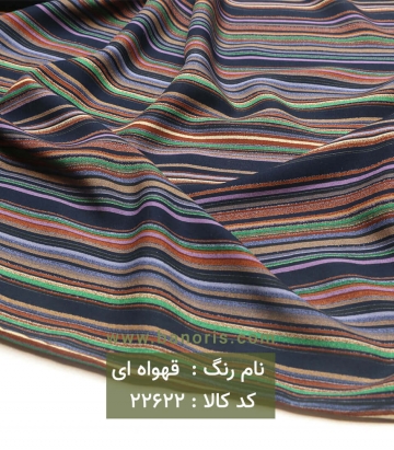 نخی راه راه