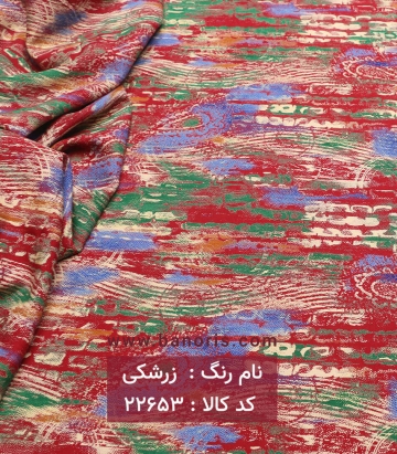 نخی آبرنگی