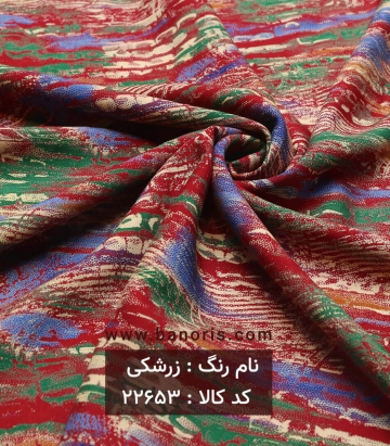 نخی آبرنگی