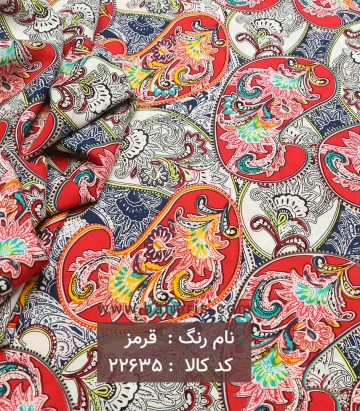 نخب طرح ترمه
