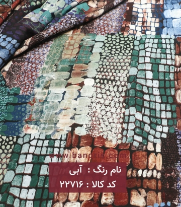 نخی آبرنگی