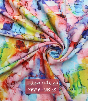 نخی آبرنگی