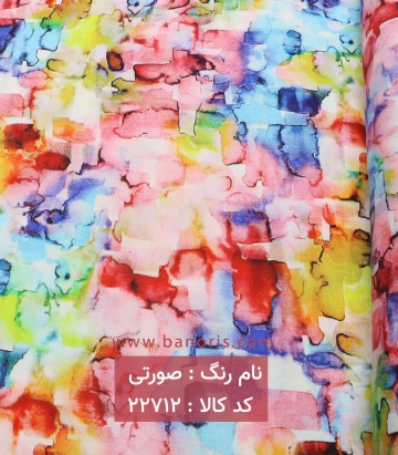نخی آبرنگی