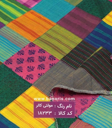 خرجکار چهل تیکه