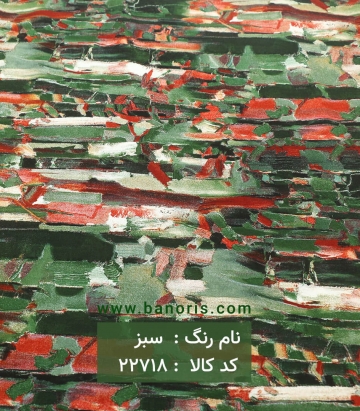 نخی آبرنگی