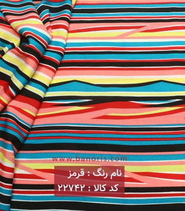 نخی راه راه