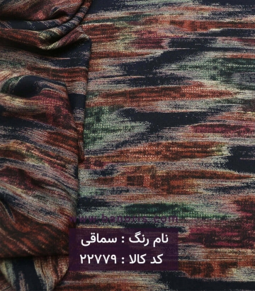 نخی آبرنگی