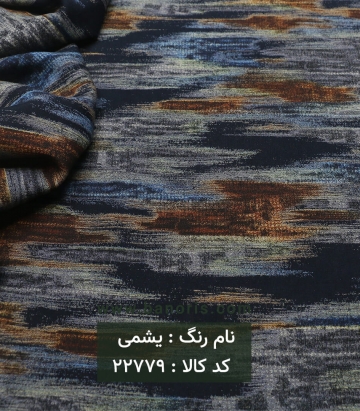 نخی آبرنگی