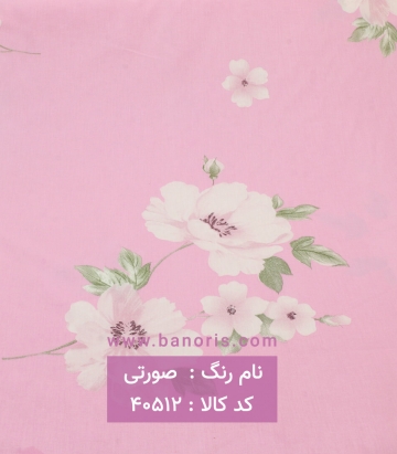 ملحفه