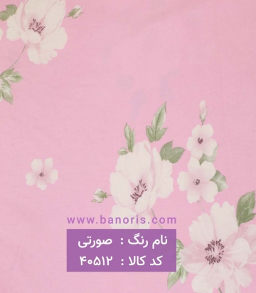 ملحفه