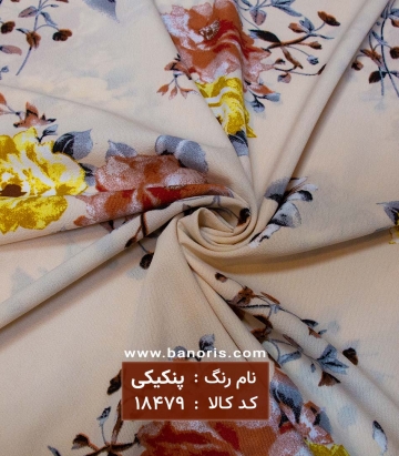 حریر پفکی