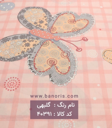 ملحفه