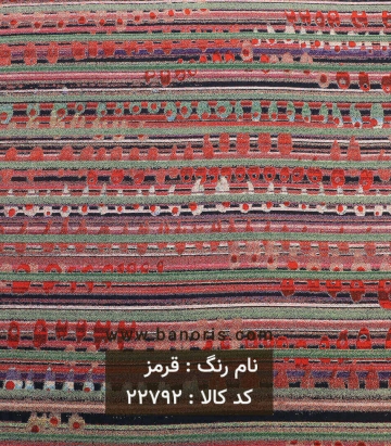نخی راه راه
