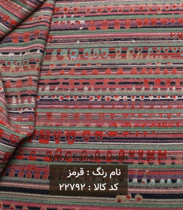 نخی راه راه