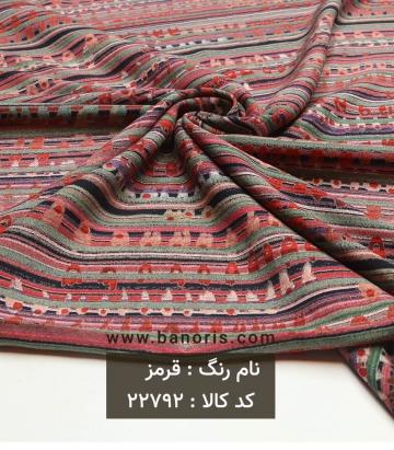 نخی راه راه