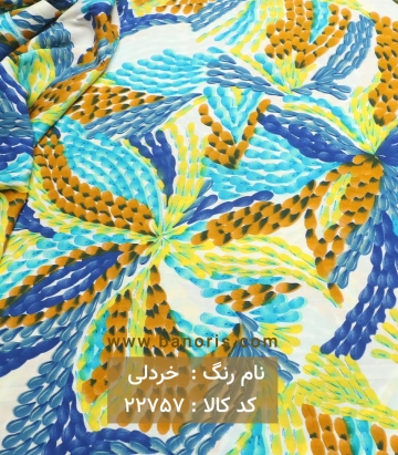 نخی آبرنگی