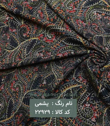 نخی طرحدار