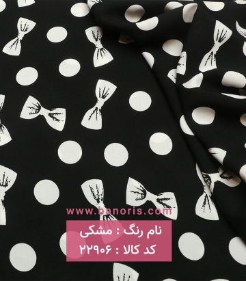 نخی  طرح پاپیون