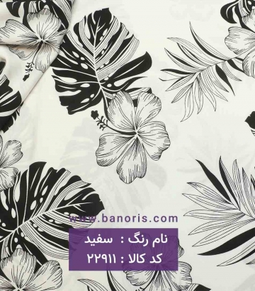 نخی طرحدار