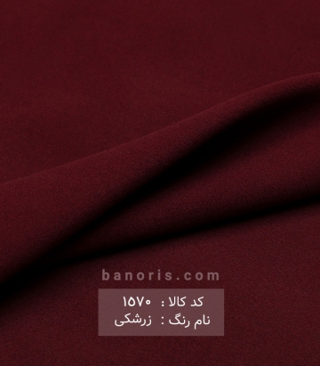 فوتر ترک