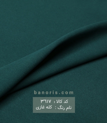 فوتر ترک