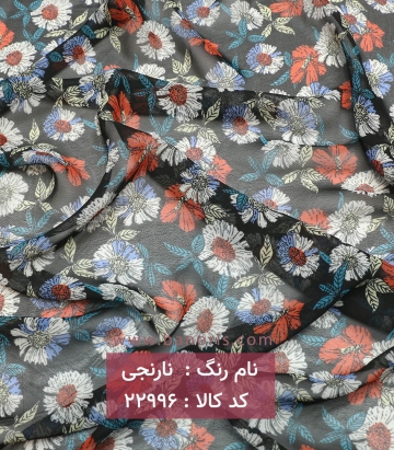 حریر کره ای