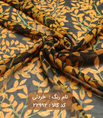 حریر کره ای