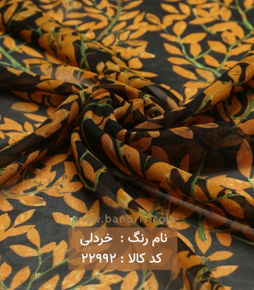 حریر کره ای