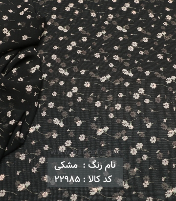 حریر کره ای